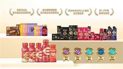 迈胜 填补国内运动专业营养的空白，引领专业设计服务新纪元