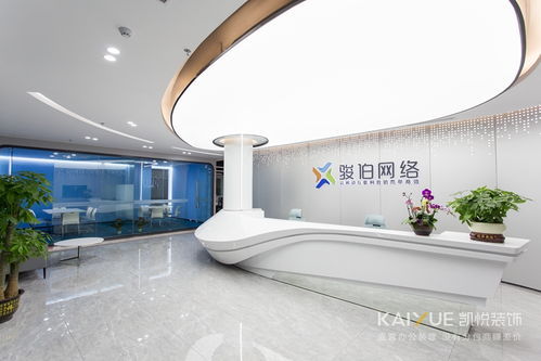骏伯网络办公室装修设计实景图解析 专业设计服务的标杆实践